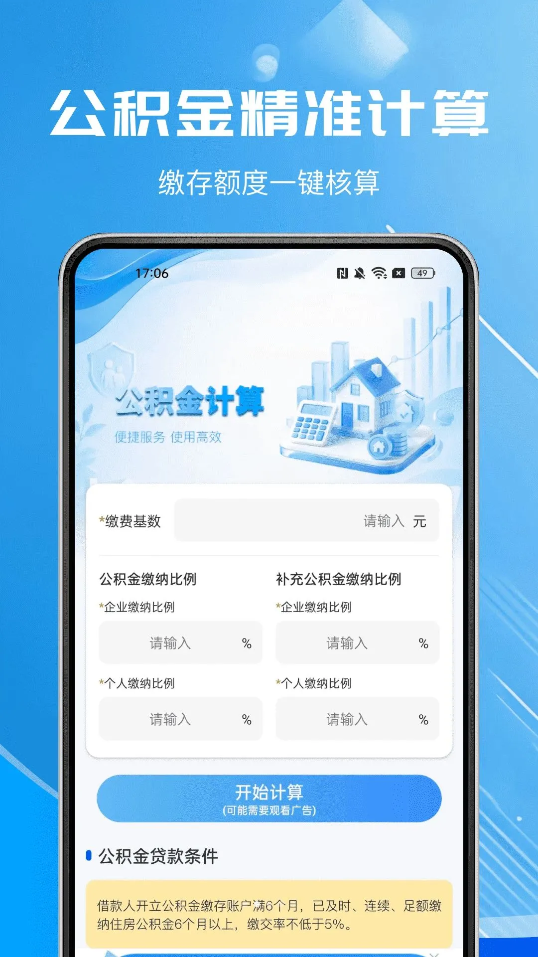 �����籣ҽ�����������°�׿��v1.0.0 ��Ѱ��ͼ4