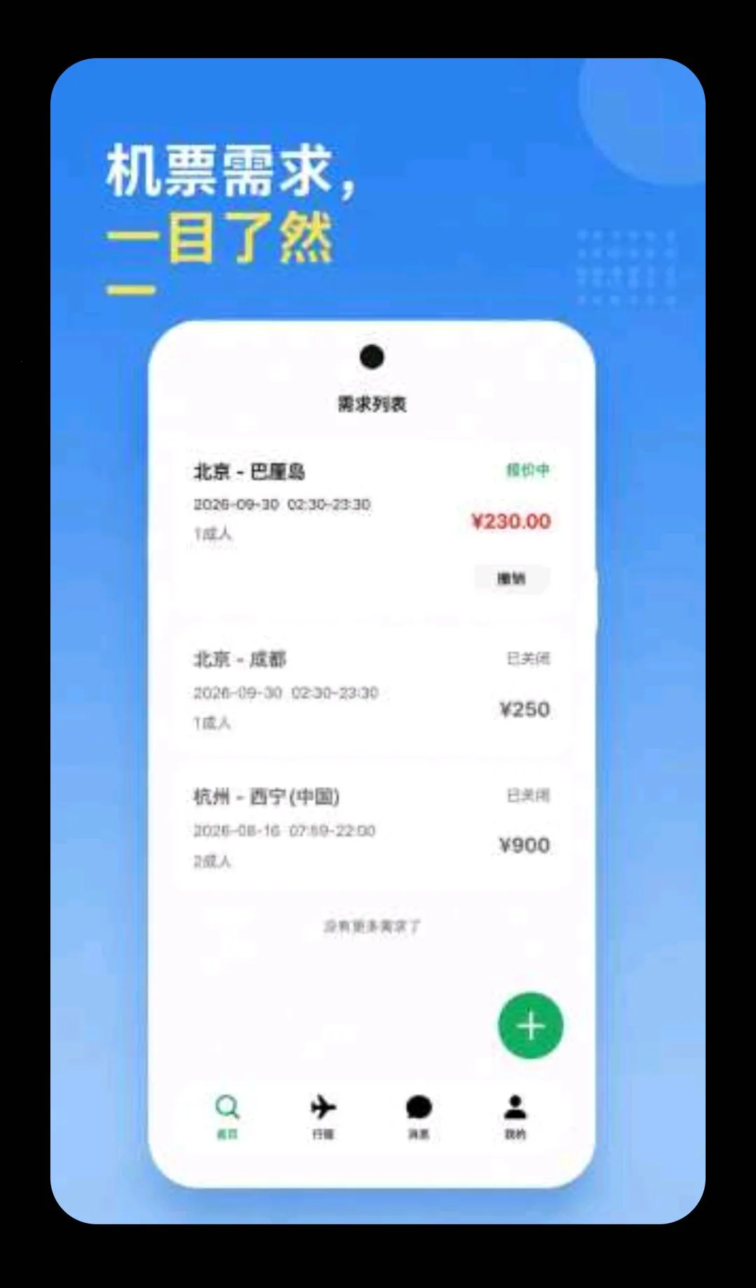 ����go����2026���°汾v1.0.0 �ֻ����ͼ0