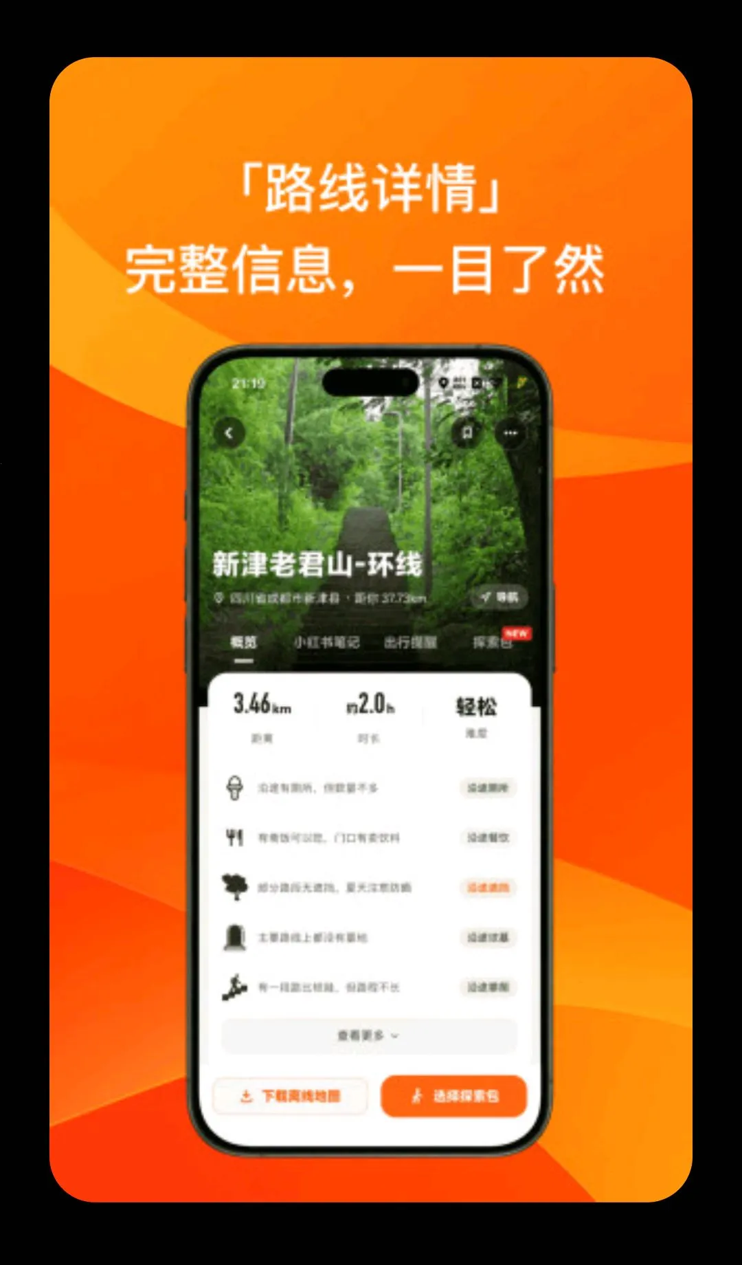 ;ӡ̽�������ֻ���v0.4.6 ��Ѱ��ͼ1