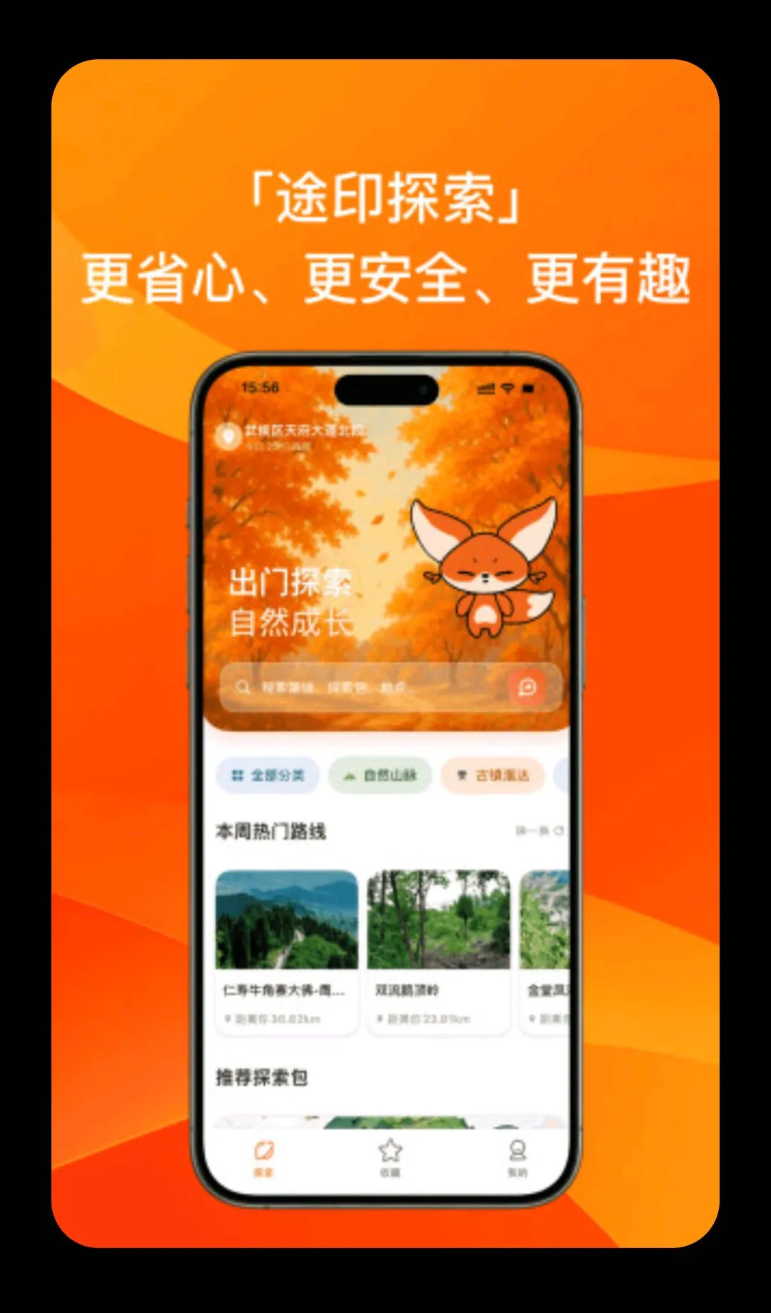 ;ӡ̽�������ֻ���v0.4.6 ��Ѱ��ͼ3