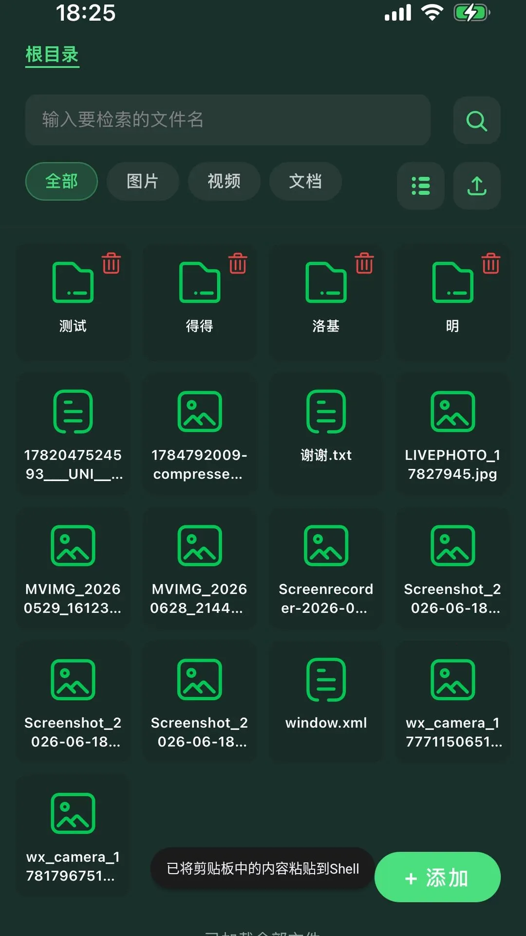 SoloBox�����ֻ���v1.0.5 ��׿���ͼ0