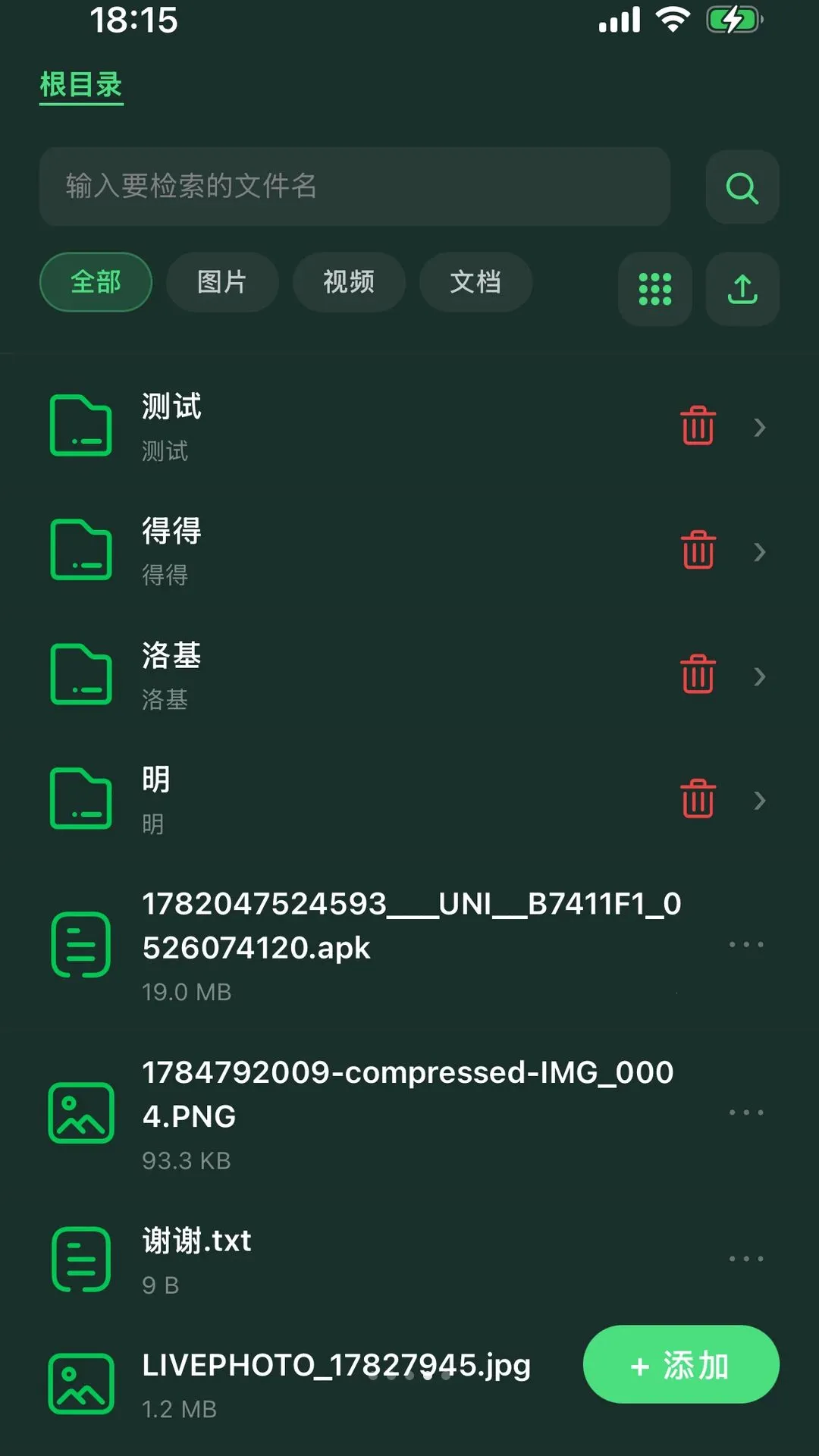 SoloBox�����ֻ���v1.0.5 ��׿���ͼ3