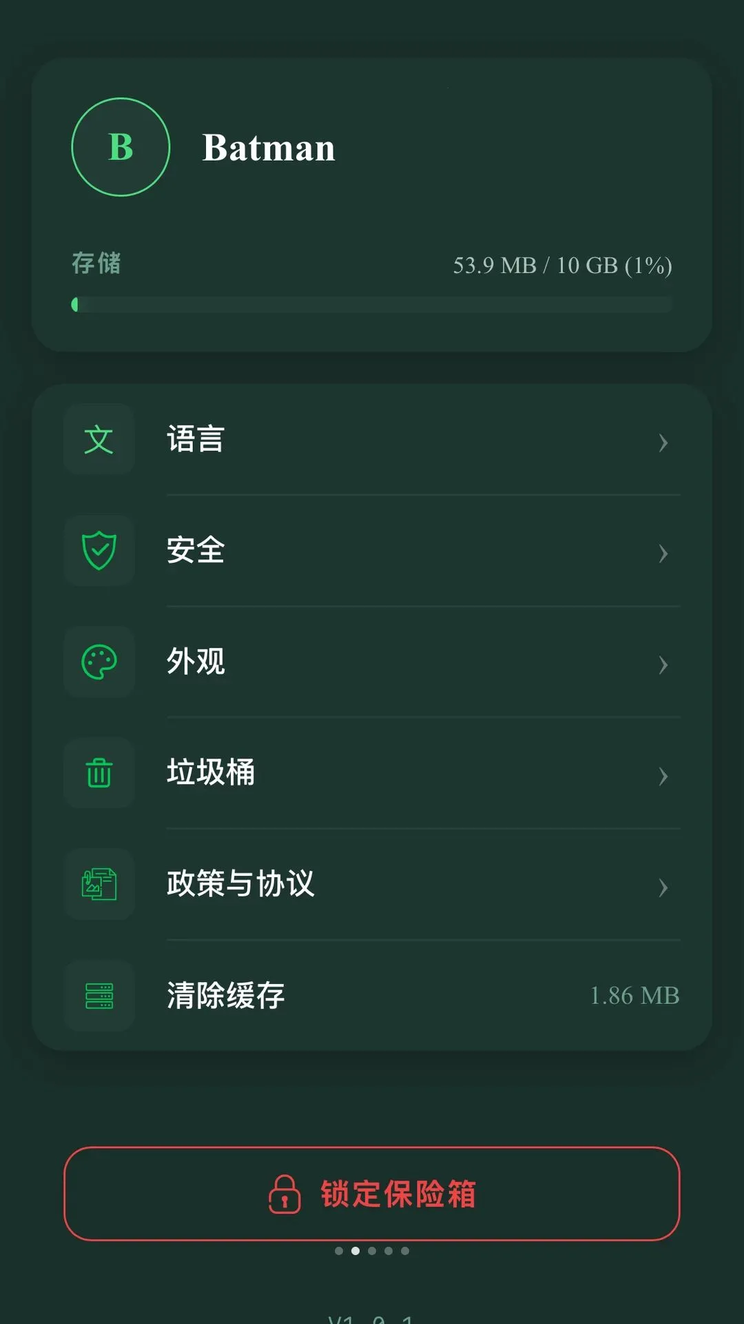 SoloBox�����ֻ���v1.0.5 ��׿���ͼ2
