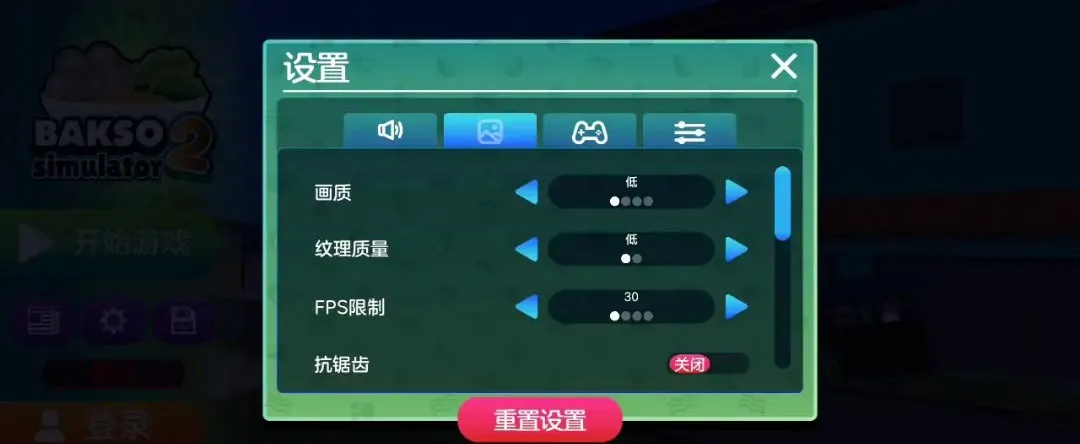 ����ģ����2������(����ģ����Ϸ)v3.0.6 ��׿���ͼ1
