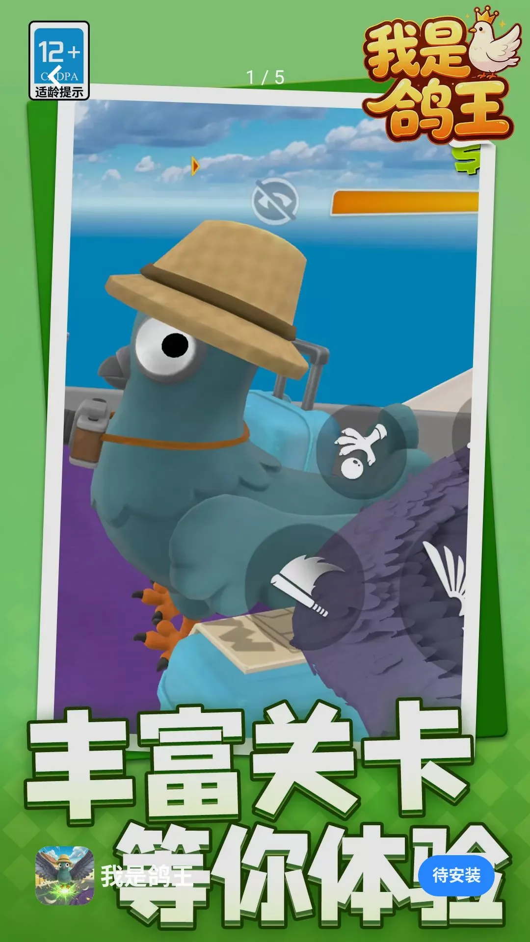 ���Ǹ���(����ģ����Ϸ)v1.1.1 ��׿���ͼ0