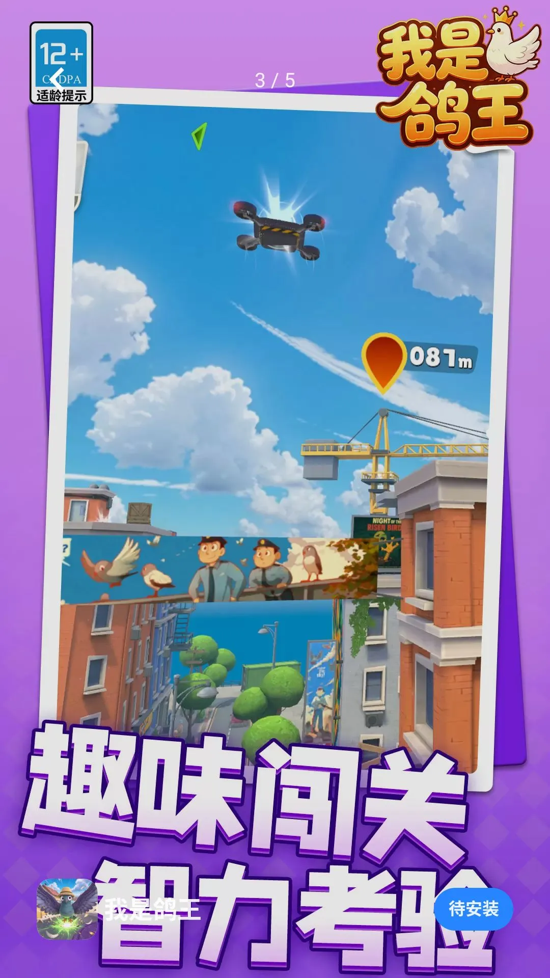 ���Ǹ���(����ģ����Ϸ)v1.1.1 ��׿���ͼ3