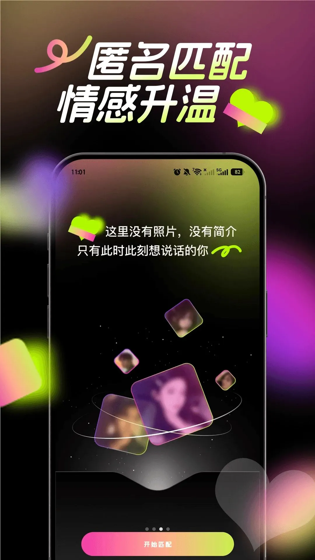 ʶ��(������Ů�罻)v1.0.0 ��׿���ͼ1
