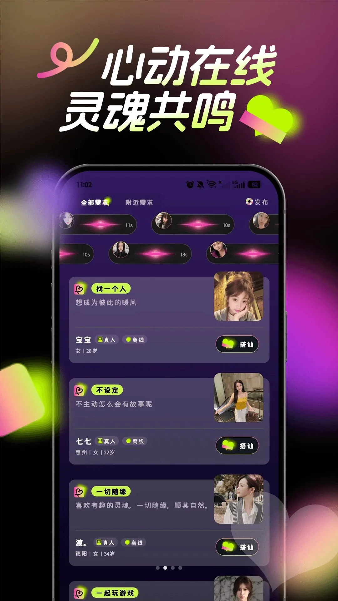 ʶ��(������Ů�罻)v1.0.0 ��׿���ͼ2