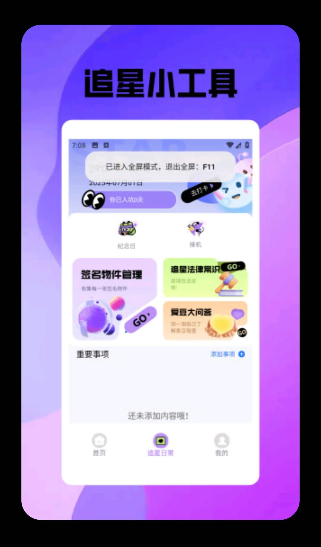 ����ռ���(���Ƿ�˿Ӧ��)v1.3 ��Ѱ��ͼ0