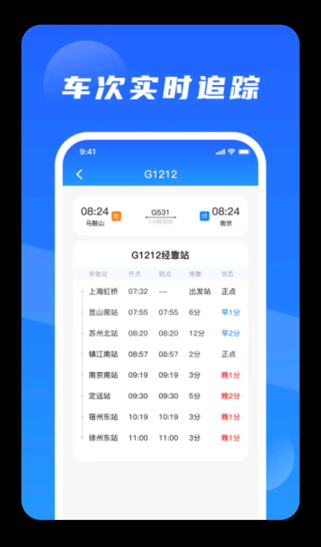 ��·�𳵶�Ʊ����(����ȫ��·����)v1.0.2 ��׿���ͼ0