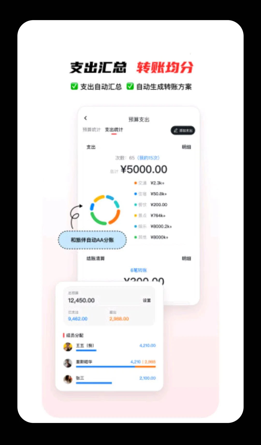 山海迹(出行规划助手)v2.0.1 安卓版截图3
