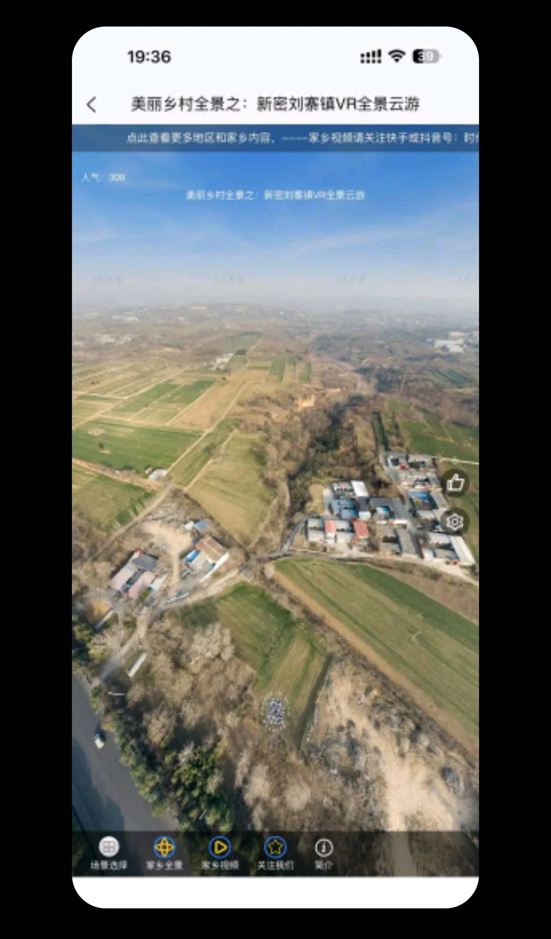720ȫ���ӽ�(����VRȫ��)v1.1.29 ��Ѱ��ͼ0