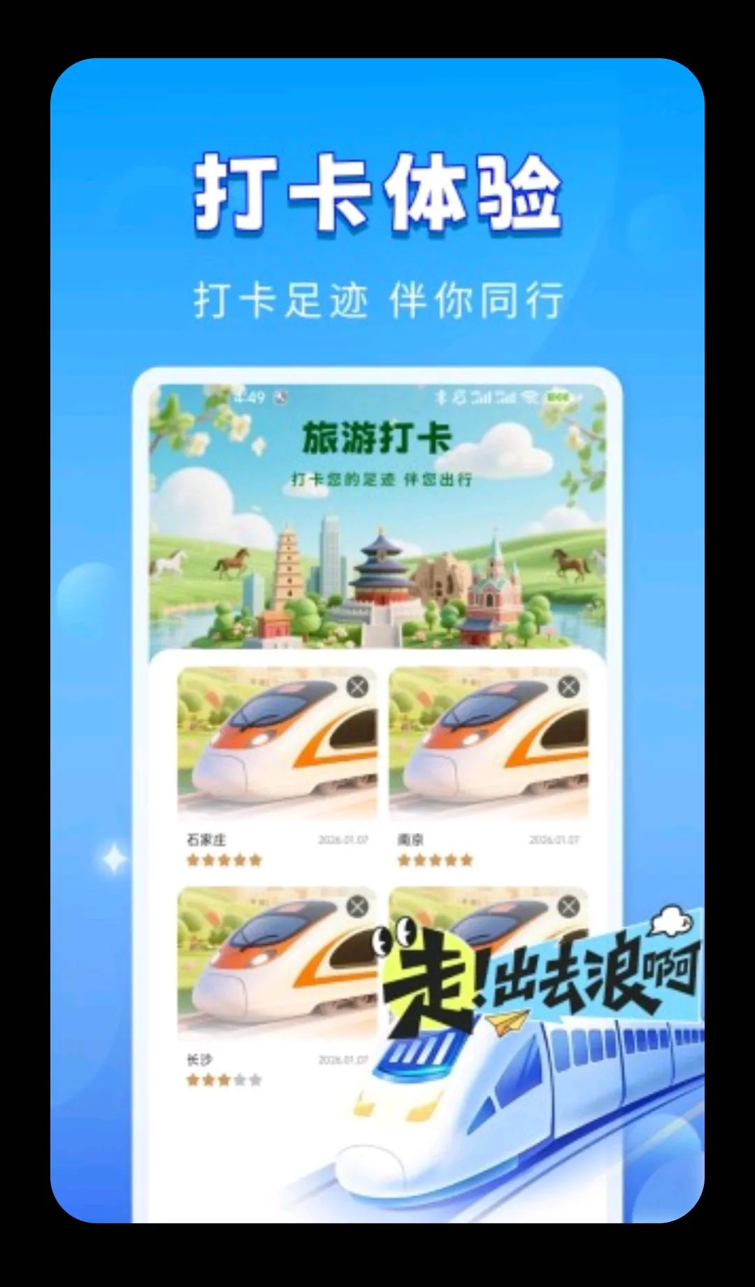 �𳵸�����Ʊ�������°�׿��v1.0.2 ��Ѱ��ͼ3