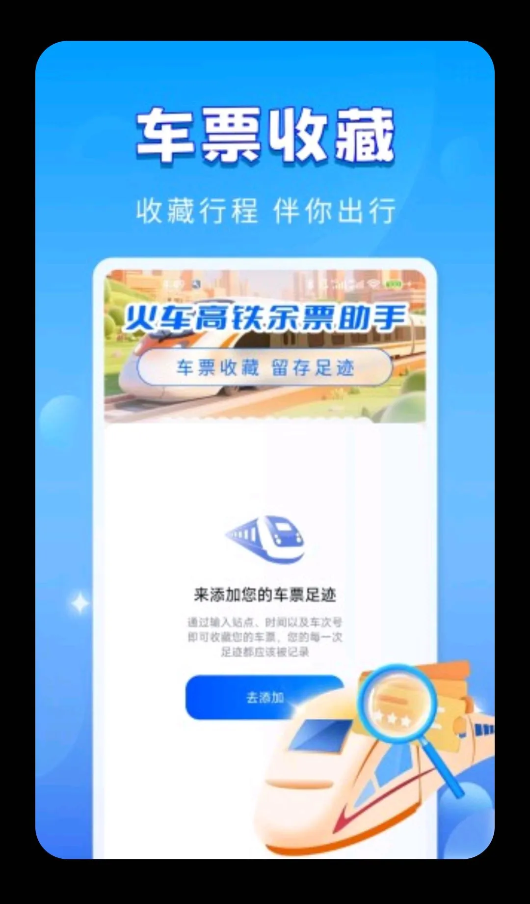 �𳵸�����Ʊ�������°�׿��v1.0.2 ��Ѱ��ͼ0