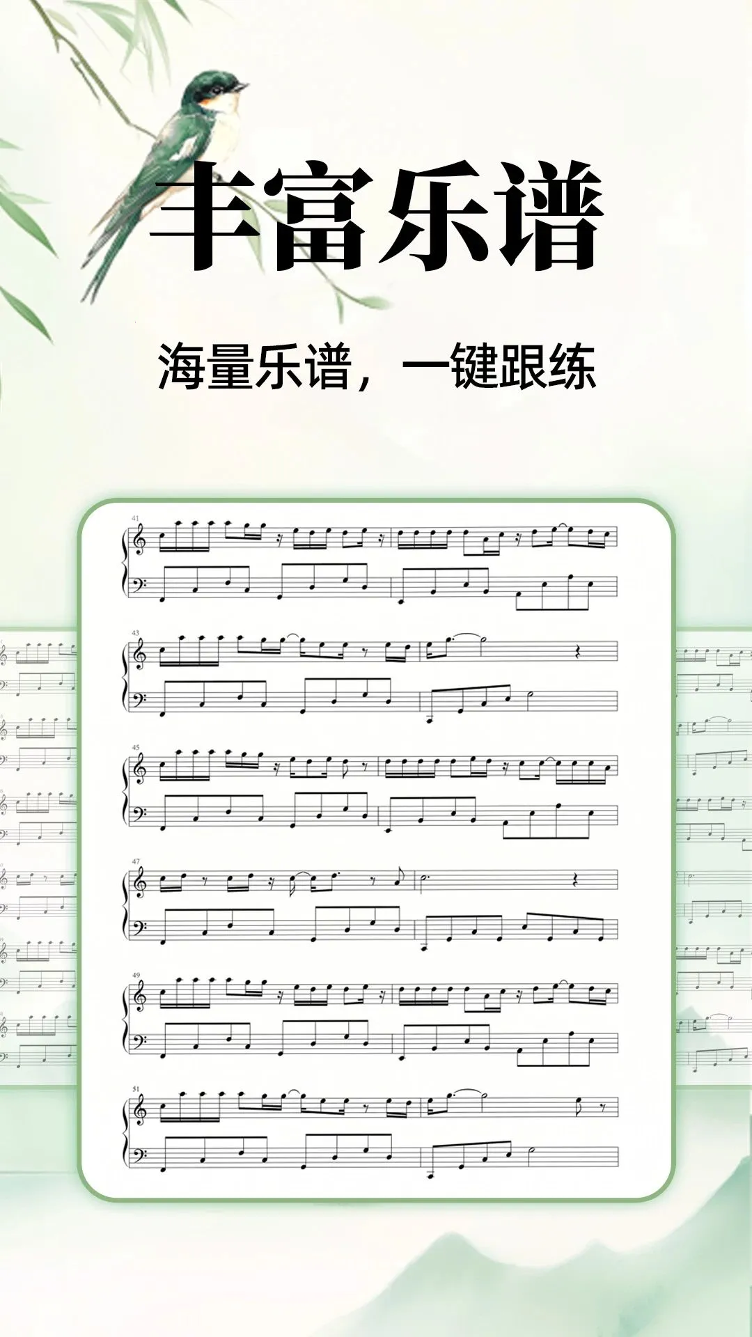 乐器免费模拟器2026官方最新版本v1.0.1 手机版截图1