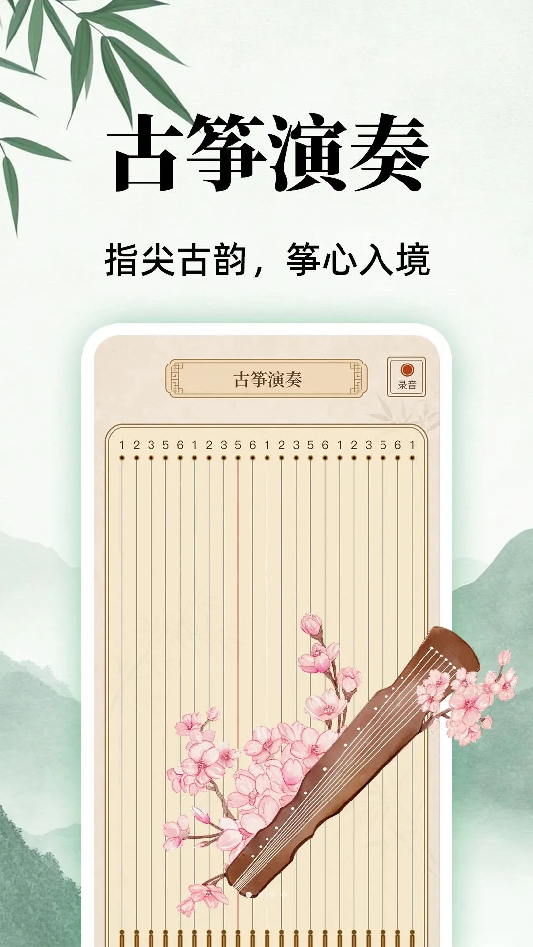 乐器免费模拟器2026官方最新版本v1.0.1 手机版截图3