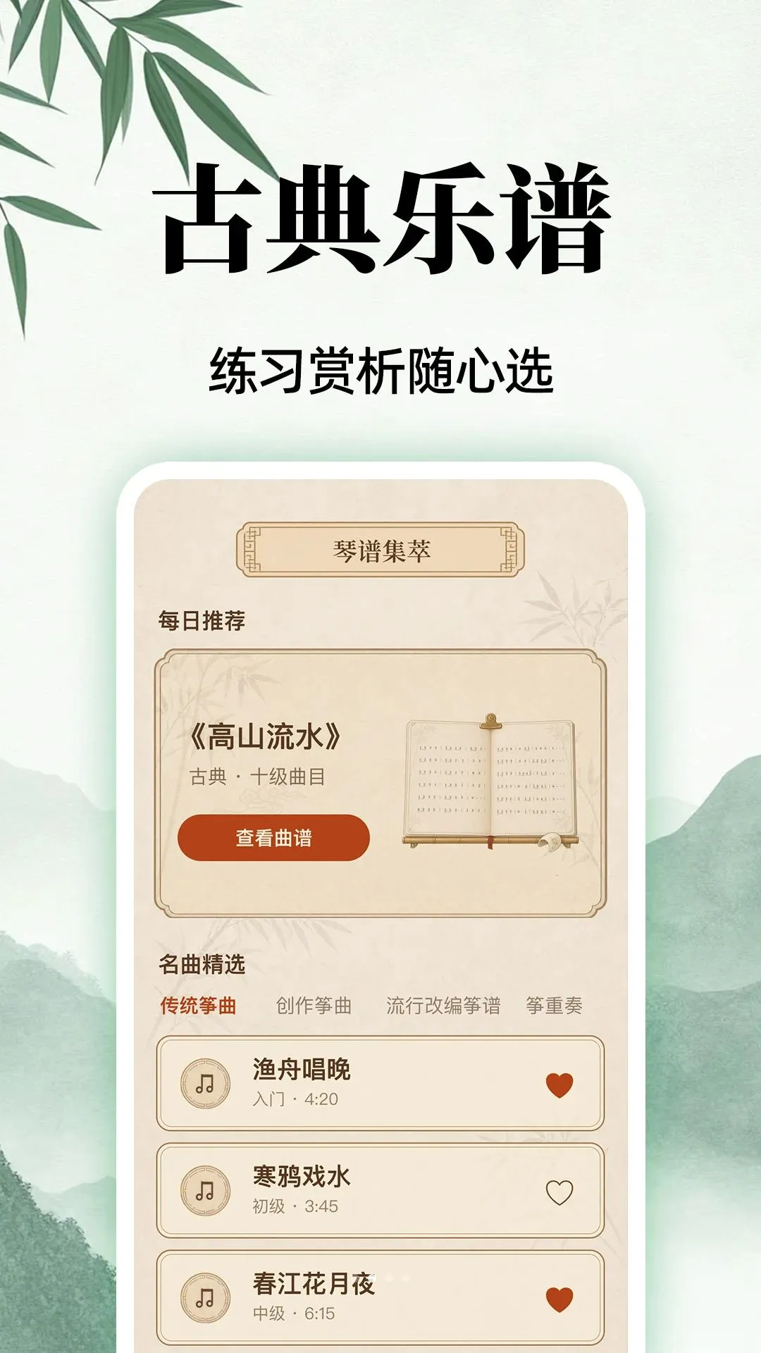乐器免费模拟器2026官方最新版本v1.0.1 手机版截图0
