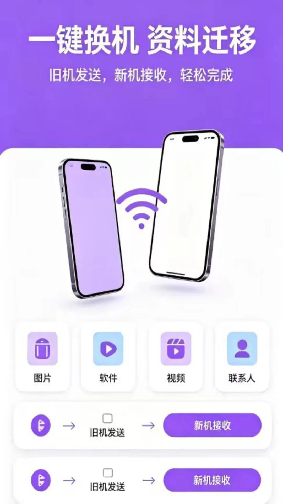 ��¡��������Ǩ�������ֻ���v1.0.0 �ֻ����ͼ1