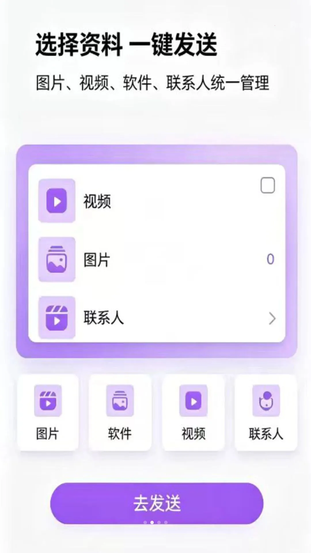 ��¡��������Ǩ�������ֻ���v1.0.0 �ֻ����ͼ3