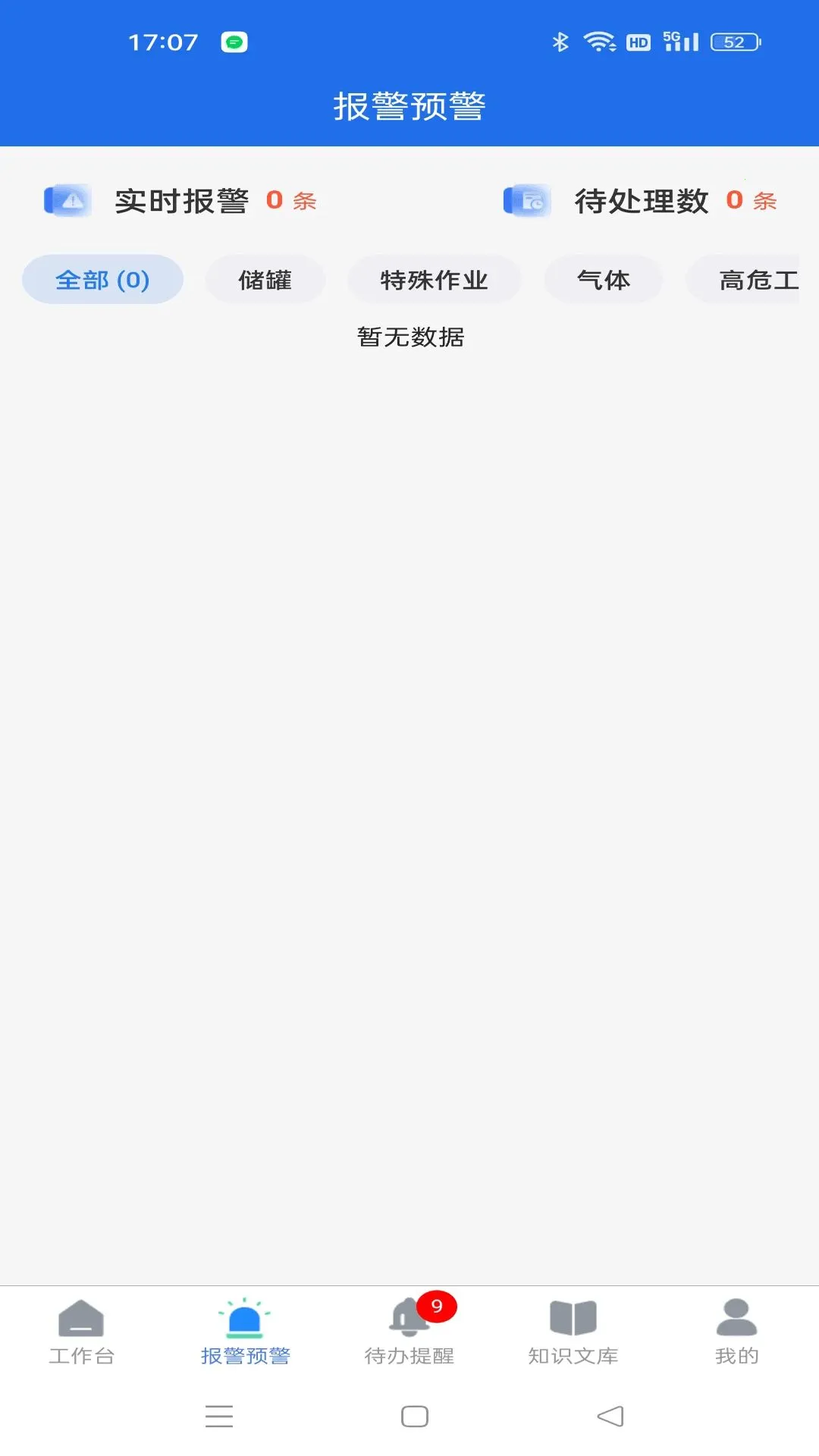 ��˹��ȫϵͳ2026���°汾v1.0.309 ��׿���ͼ0