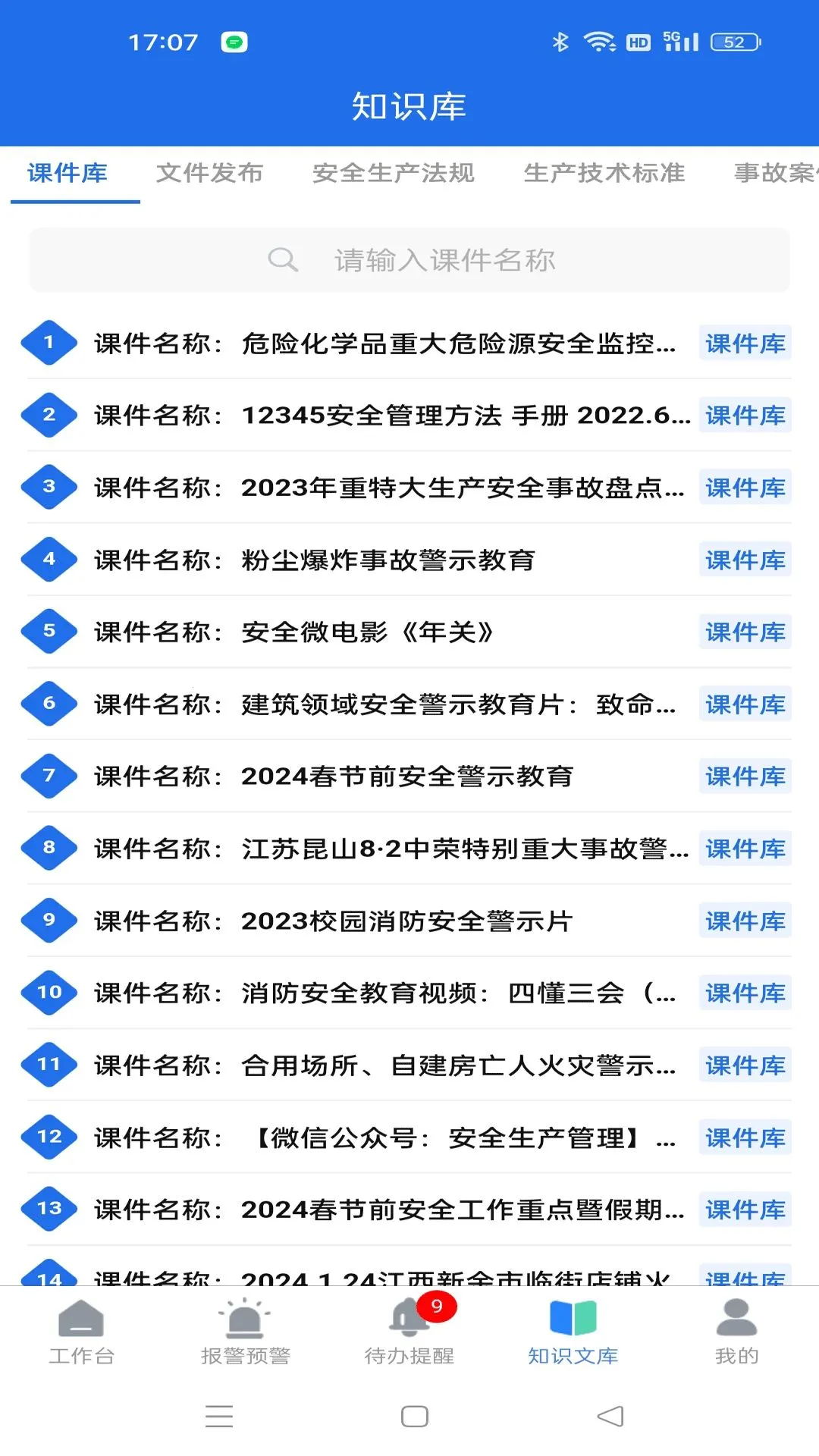 ��˹��ȫϵͳ2026���°汾v1.0.309 ��׿���ͼ2
