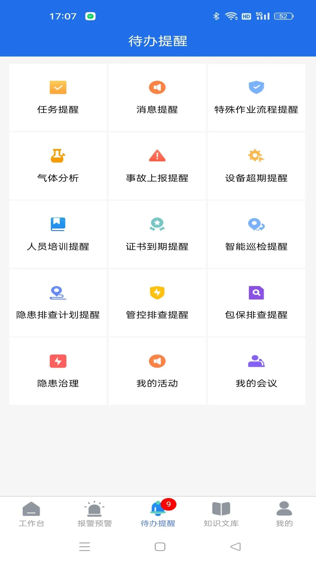 ��˹��ȫϵͳ2026���°汾v1.0.309 ��׿���ͼ3