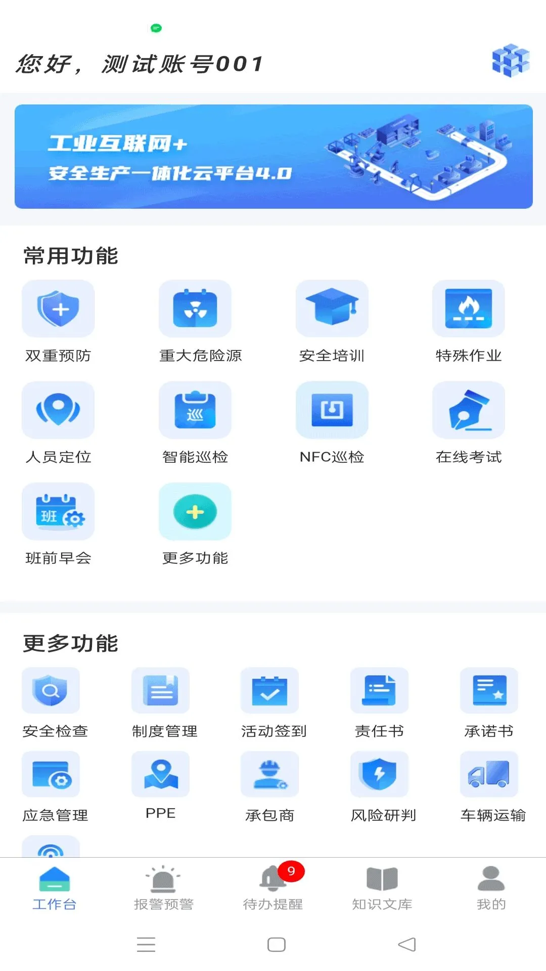 ��˹��ȫϵͳ2026���°汾v1.0.309 ��׿���ͼ1