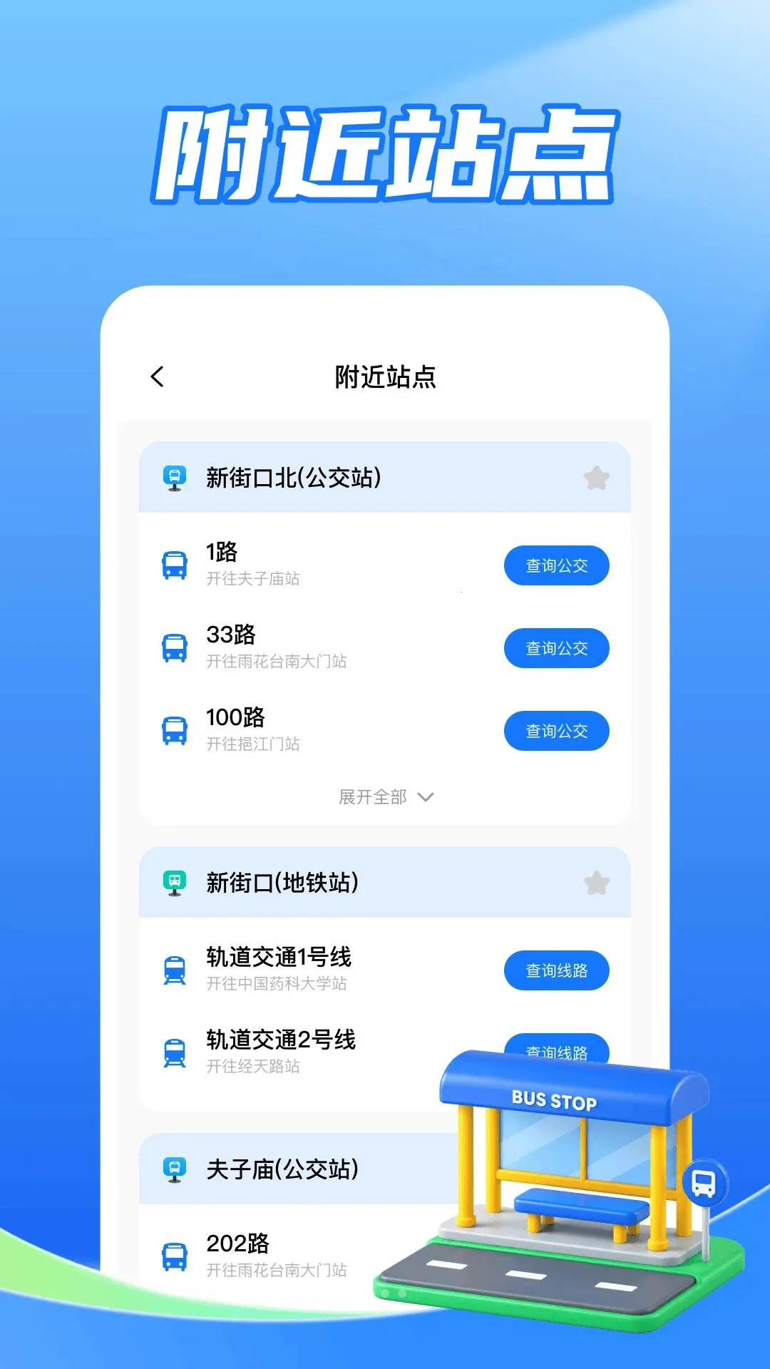 ����������ͨ��2026�ٷ����°汾v1.0 ��׿���ͼ0