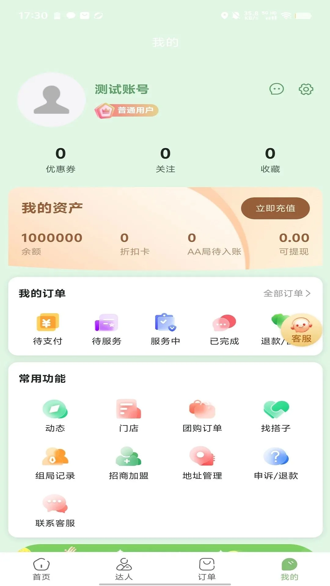 �������2026�ٷ����°汾v1.1.0 ��Ѱ��ͼ2
