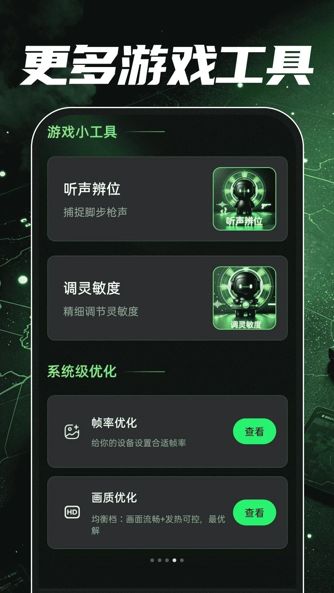 ȫ����Ϸ������(���θ�������)v1.0.0 ��׿���ͼ2