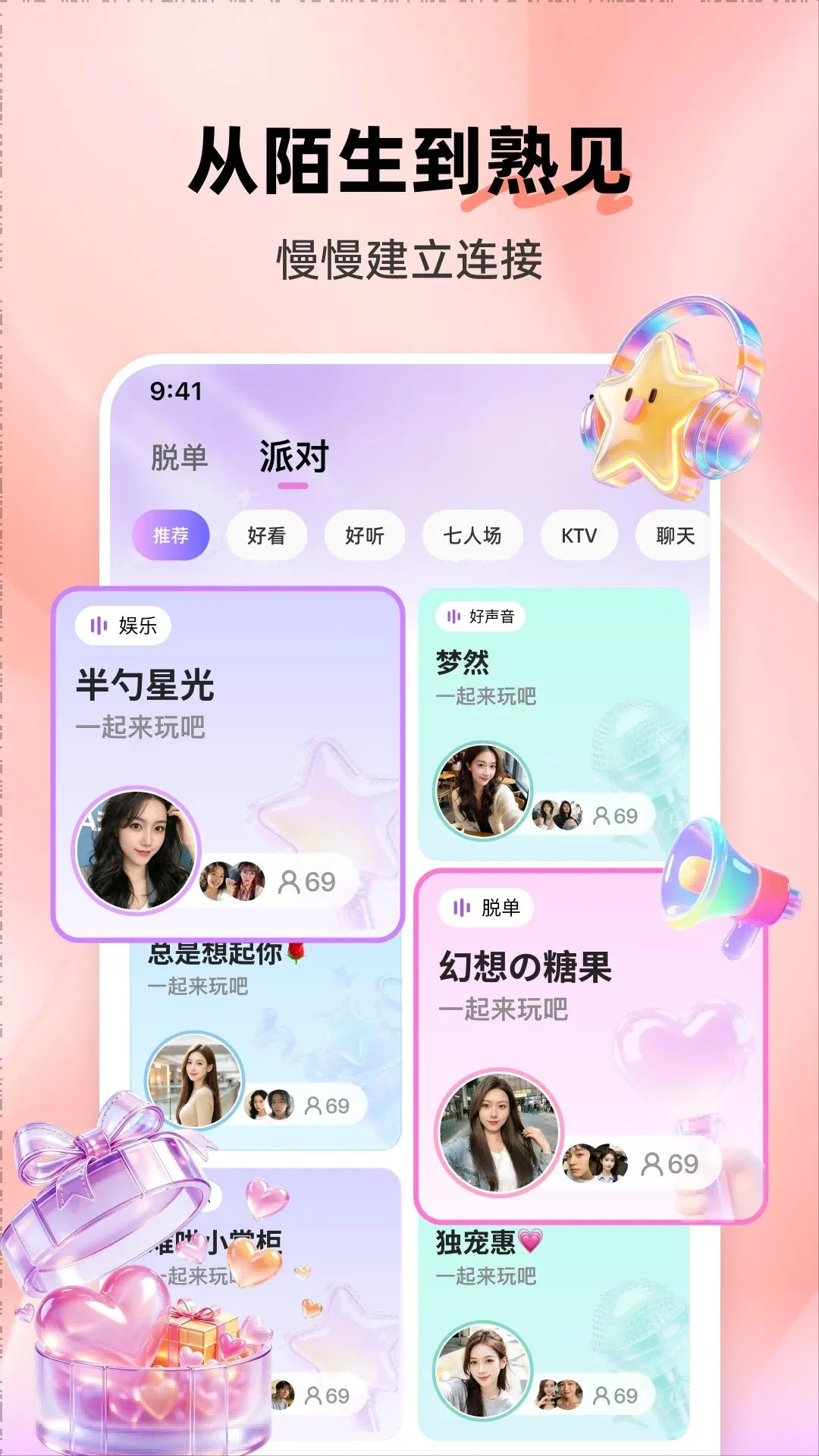 ���ͬ�����콻��App(ͬ�ǽ���ƽ̨)��ͼ2