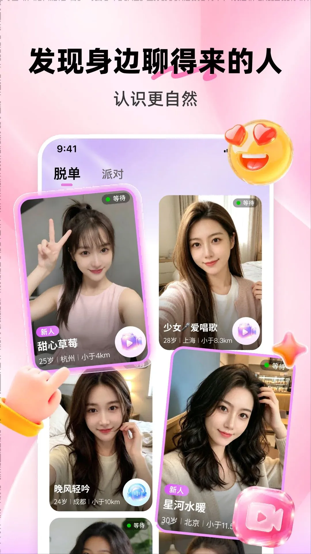 ���ͬ�����콻��App(ͬ�ǽ���ƽ̨)��ͼ1