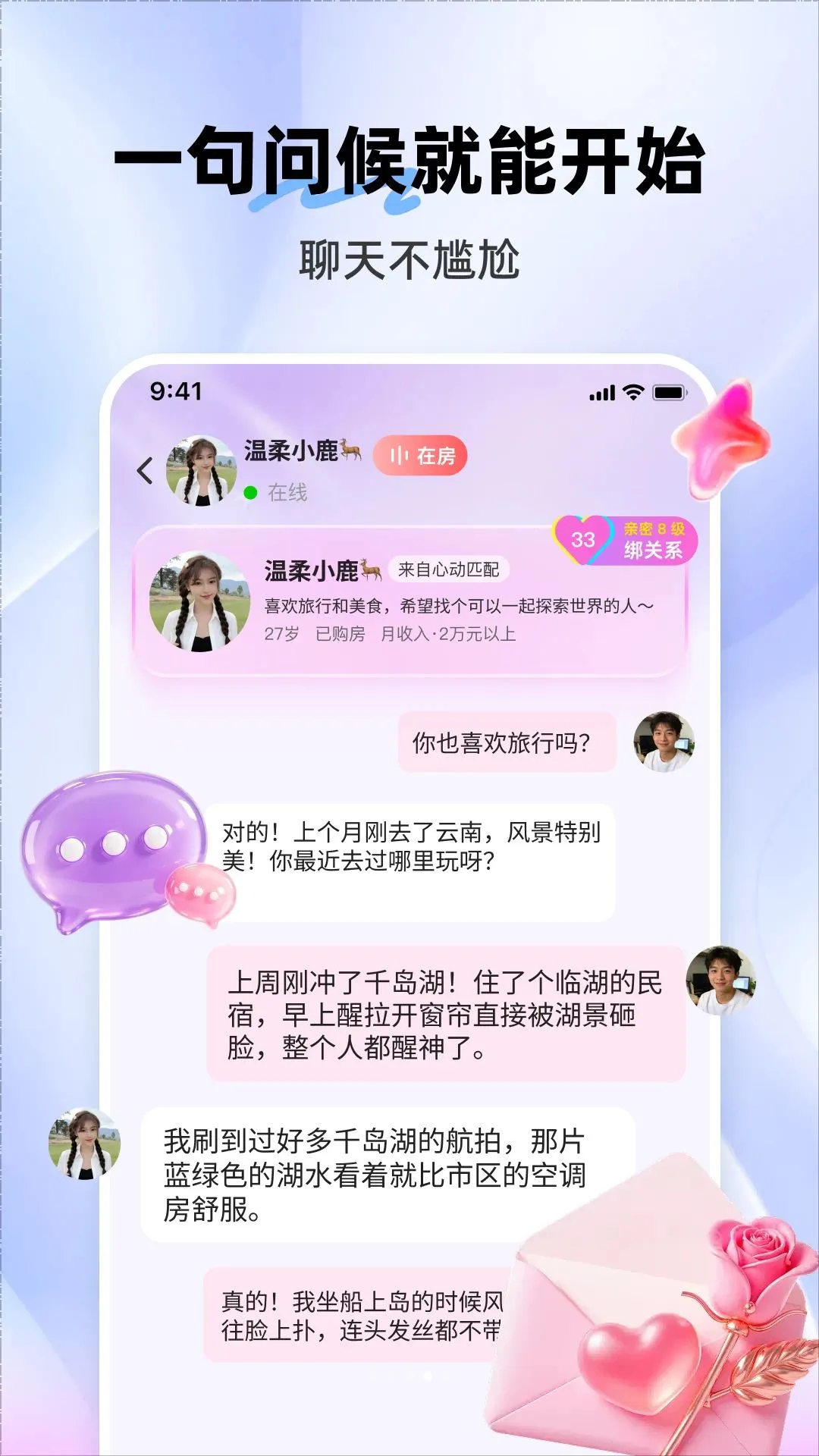 ���ͬ�����콻��App(ͬ�ǽ���ƽ̨)��ͼ3