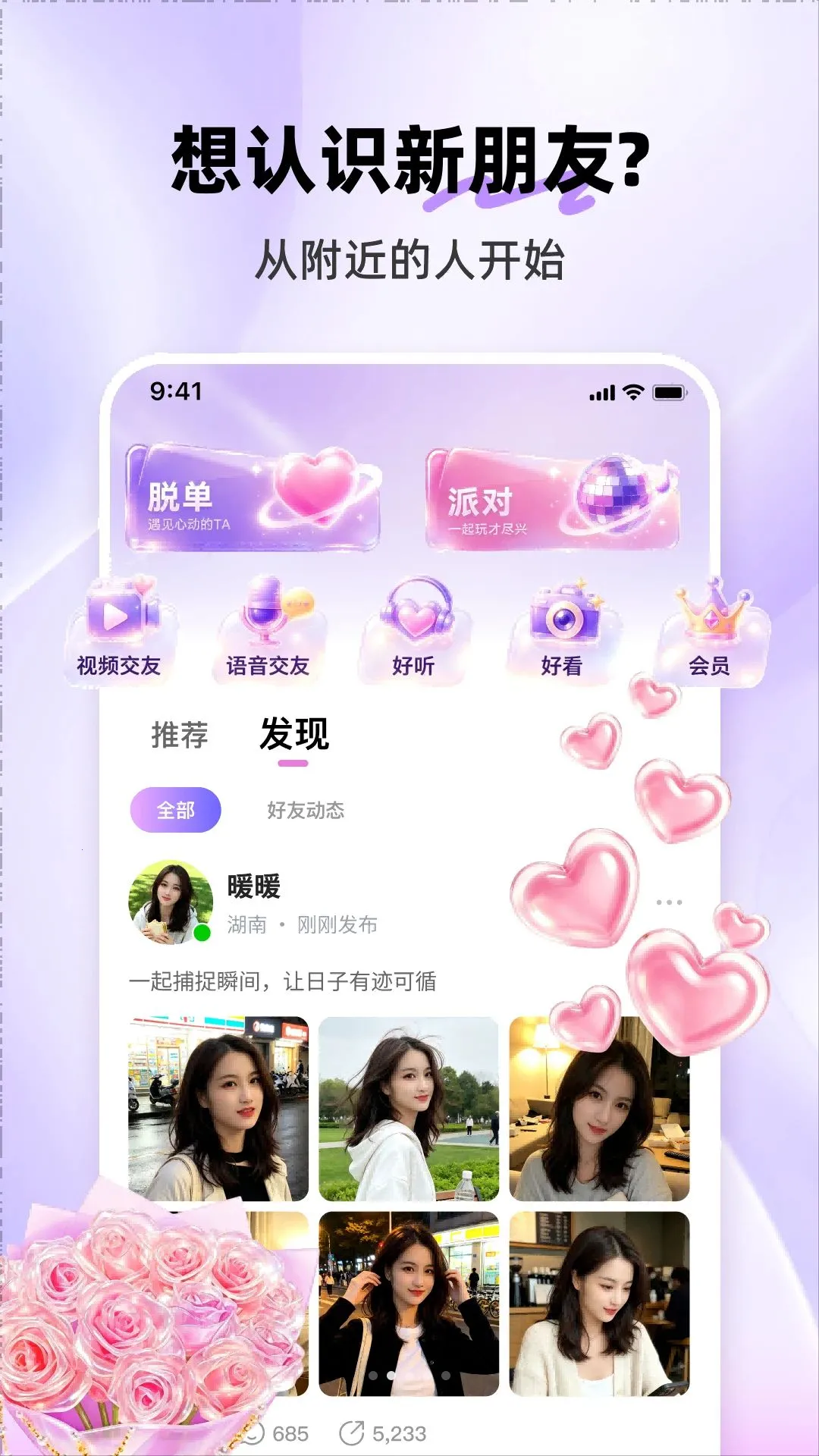 ���ͬ�����콻��App(ͬ�ǽ���ƽ̨)��ͼ4
