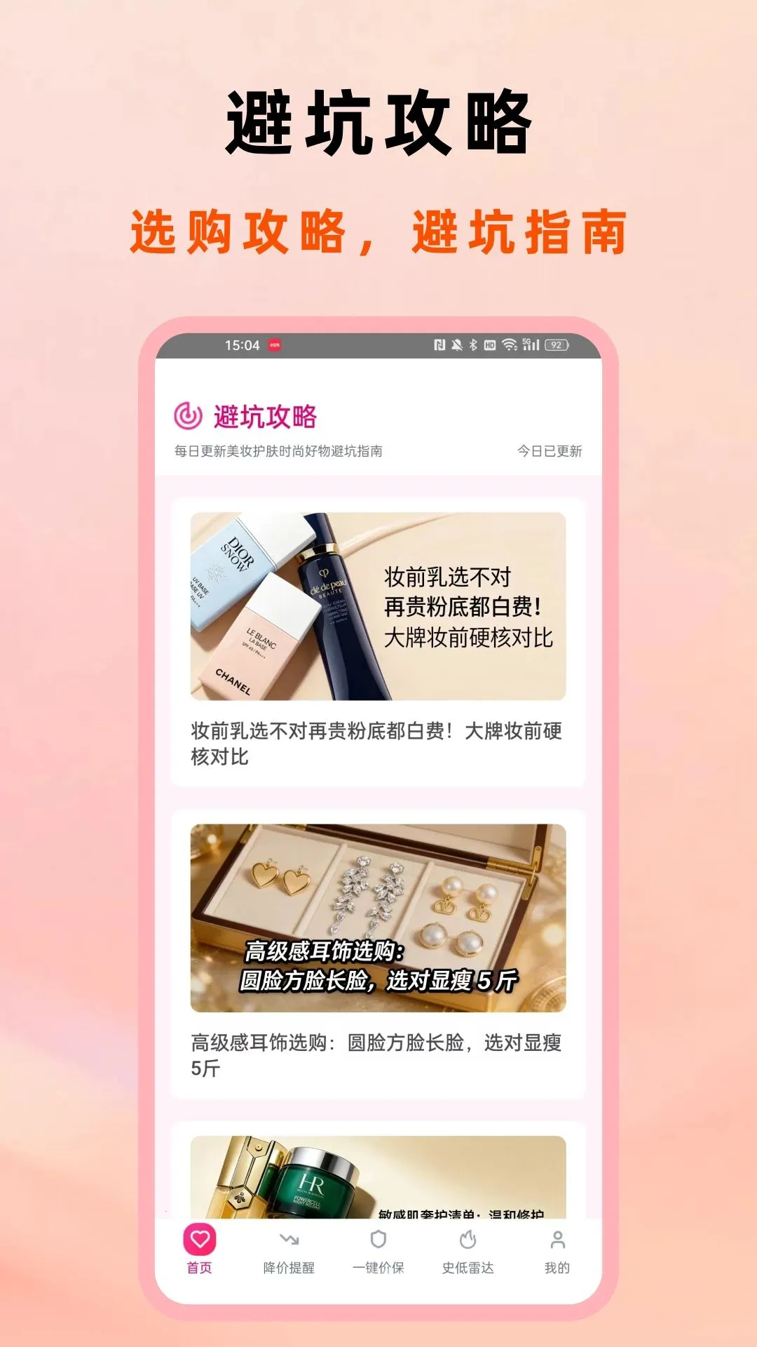 ��֮����(Ů������ƽ̨)v1.0.6 ��Ѱ��ͼ2