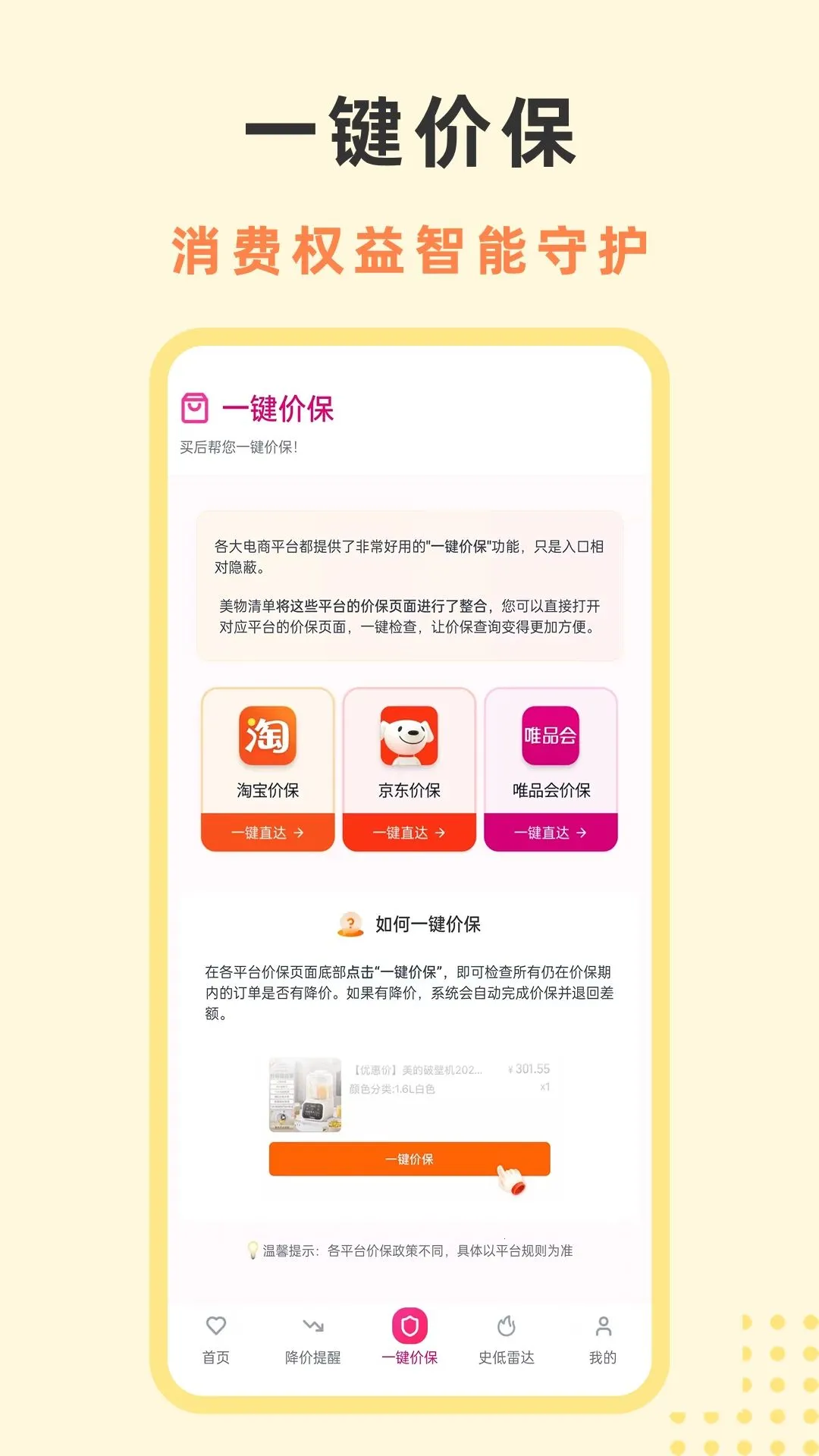 ��֮����(Ů������ƽ̨)v1.0.6 ��Ѱ��ͼ0