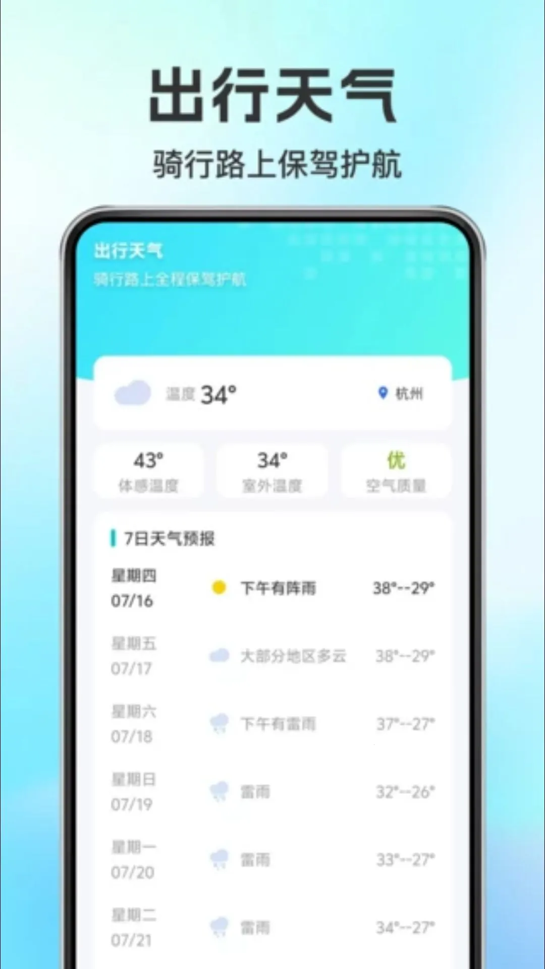 ���ܵ綯���������������ֻ���v1.0.0 �ֻ����ͼ0