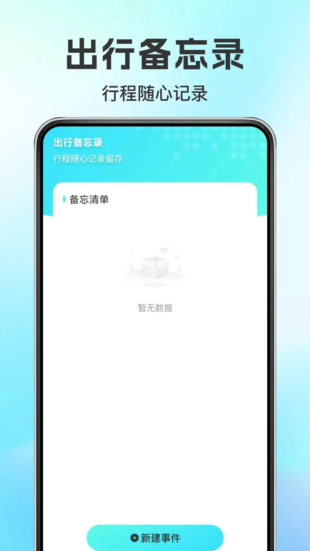 ���ܵ綯���������������ֻ���v1.0.0 �ֻ����ͼ1