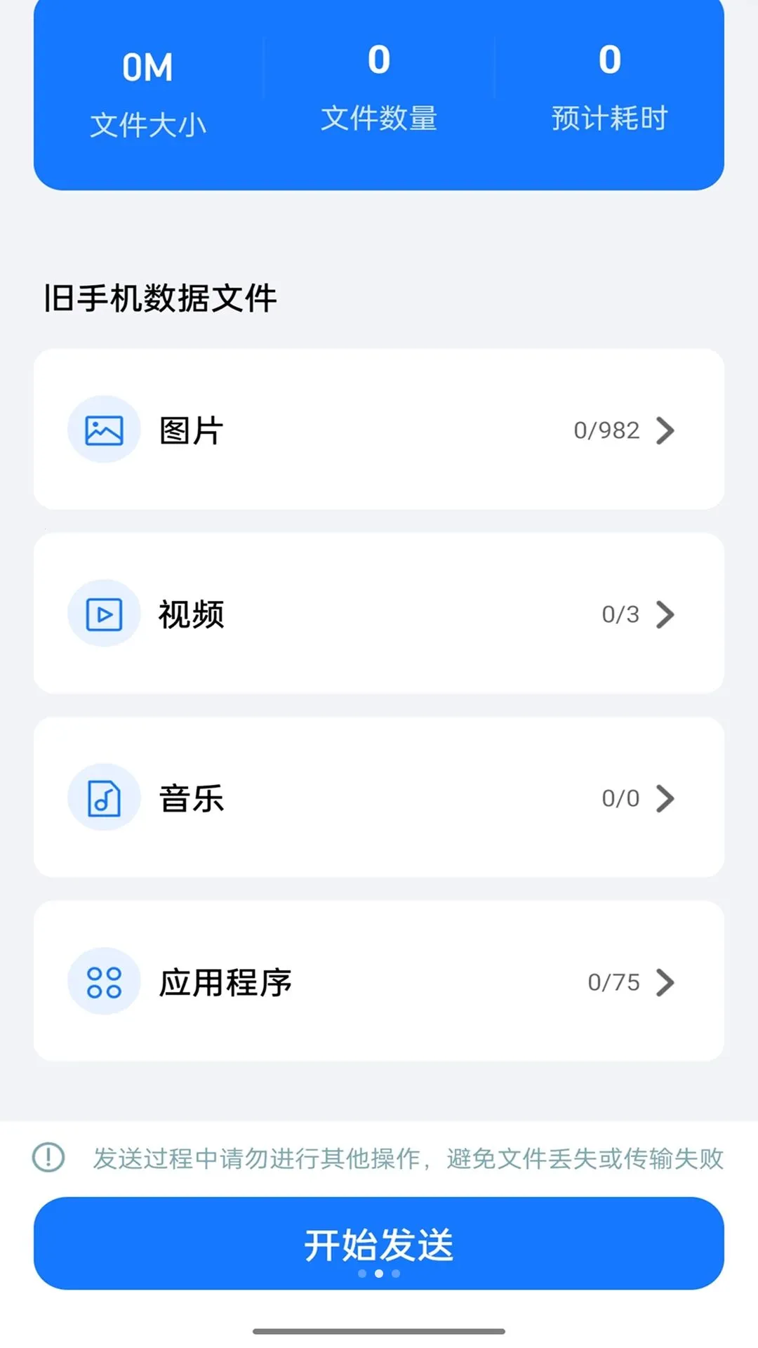 �������Ǳ�(�ֻ����ݹ�������)v2.0.1 ��׿���ͼ0
