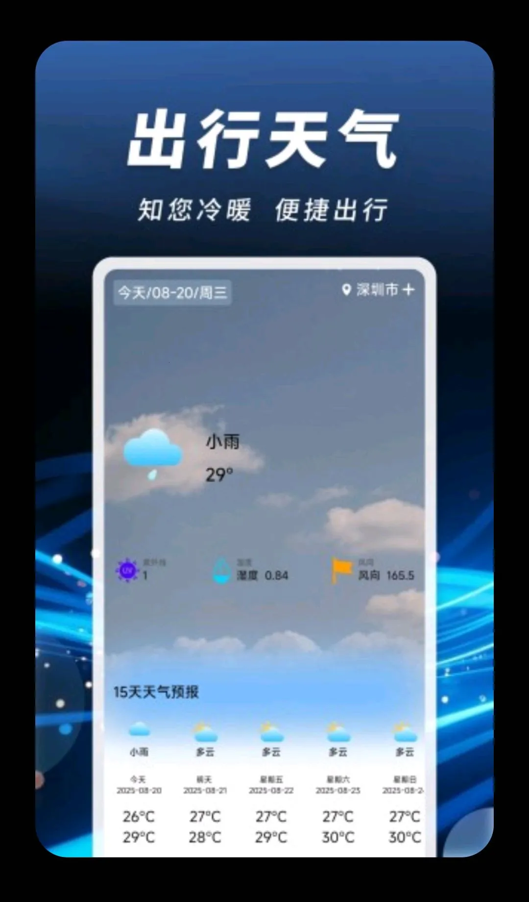 ���ϻ�Ʊ�ٲ����°�׿��v1.0.3 �ֻ����ͼ0