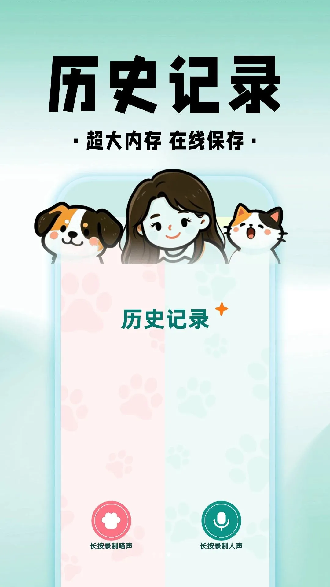 ���è���﷭��APP(�˳���������APP)v1.0.1 ��Ѱ��ͼ1