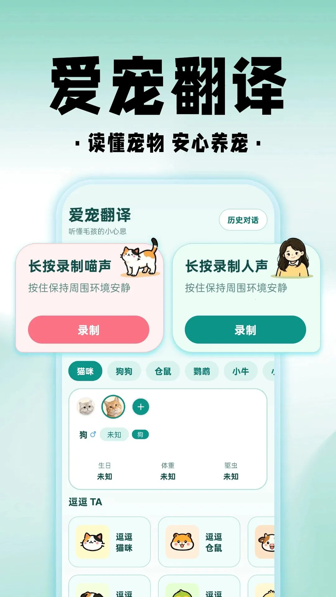 ���è���﷭��APP(�˳���������APP)v1.0.1 ��Ѱ��ͼ3