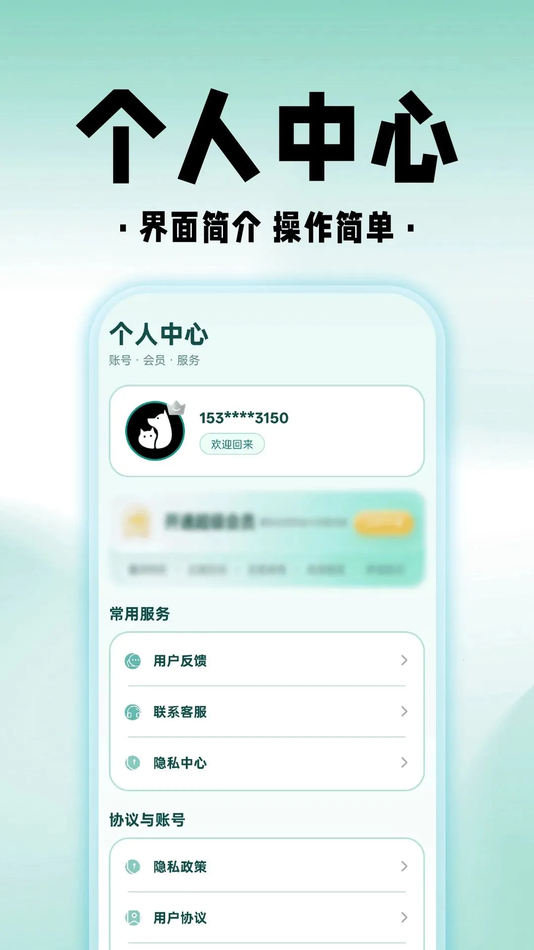 ���è���﷭��APP(�˳���������APP)v1.0.1 ��Ѱ��ͼ2