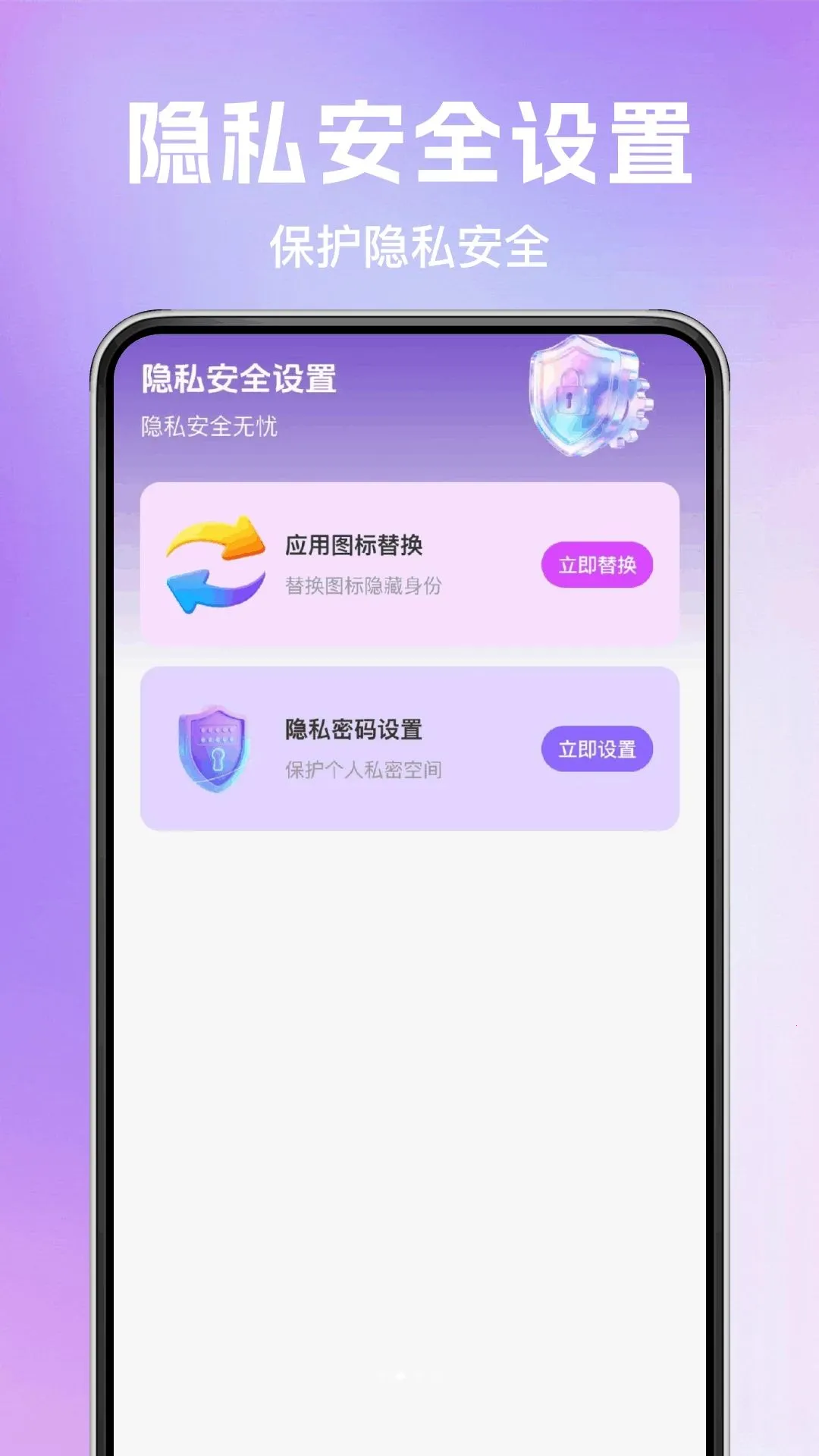ǧ����˽˽�ܲ�����2026�ٷ����°汾v1.0.0 ��׿���ͼ1