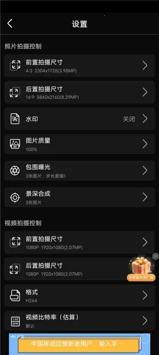 proframe相机(专业相机软件) proframe相机(专业相机软件)