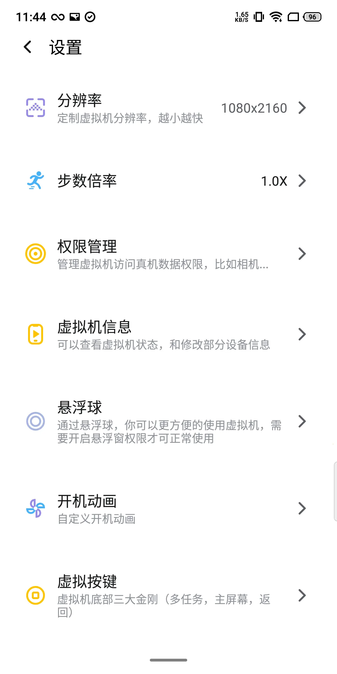 VMOSpro����(��׿���������)v2.9.1 �ֻ����ͼ0