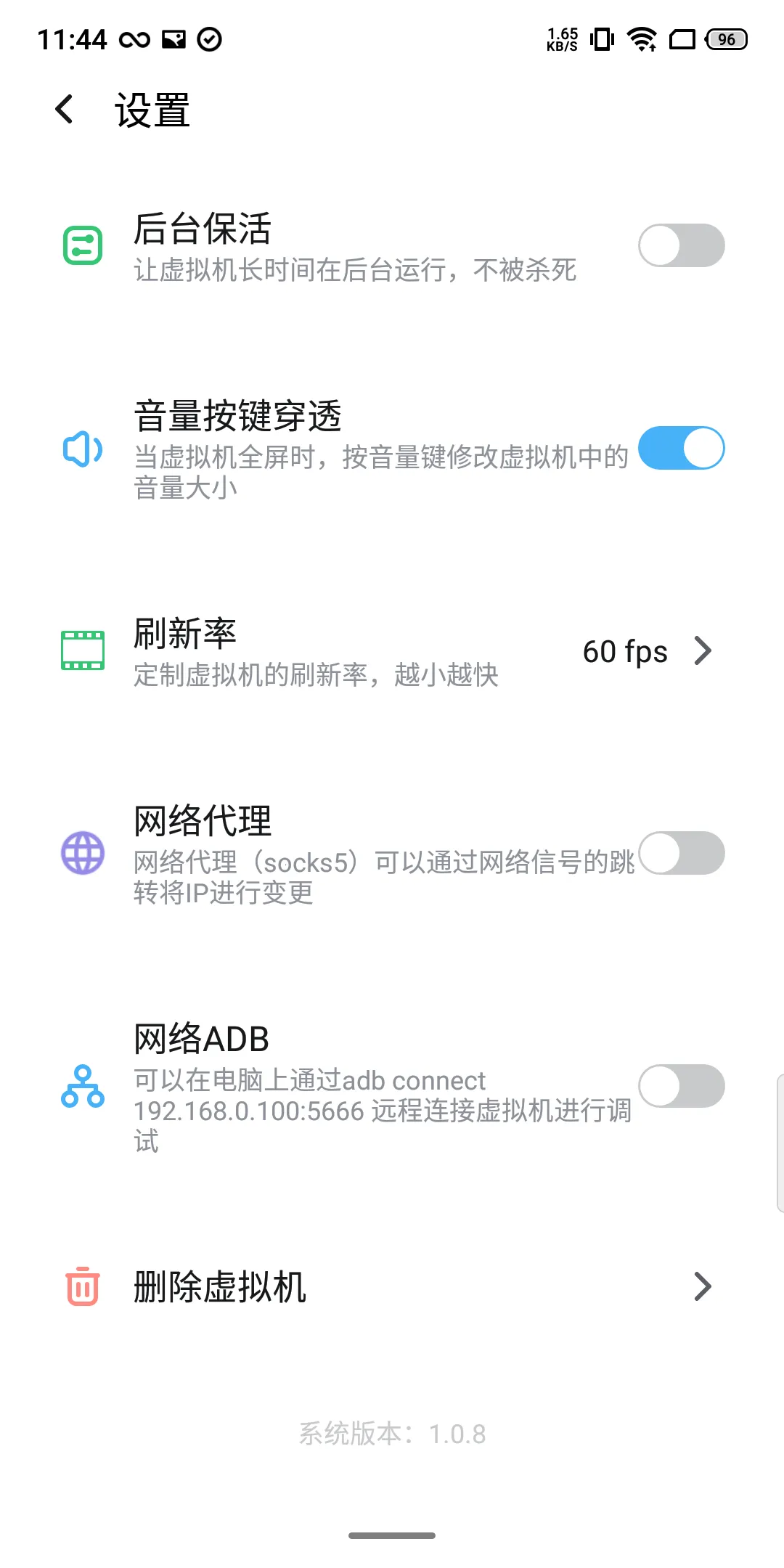 VMOSpro����(��׿���������)v2.9.1 �ֻ����ͼ2