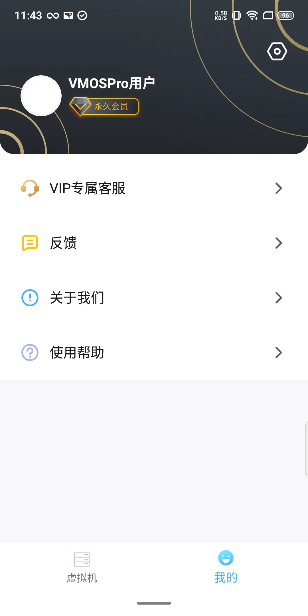 VMOSpro����(��׿���������)v2.9.1 �ֻ����ͼ3