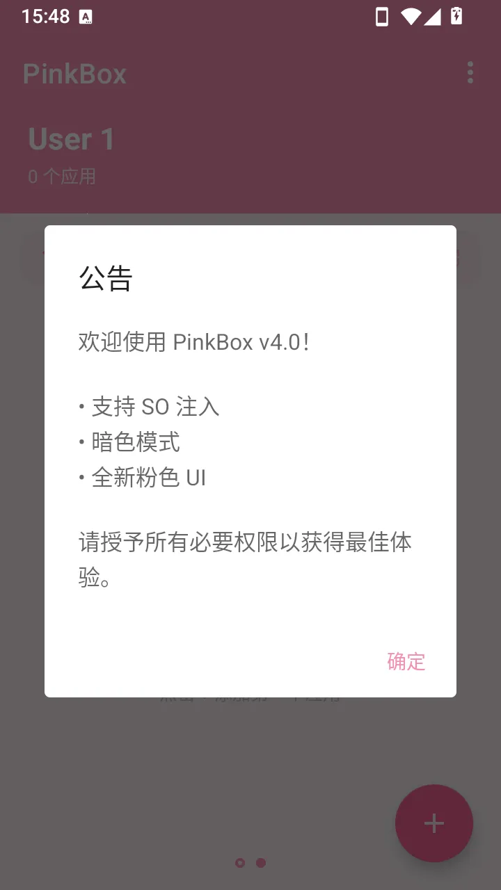 PinkBox�����ֻ���v4.0.0 �ֻ����ͼ2