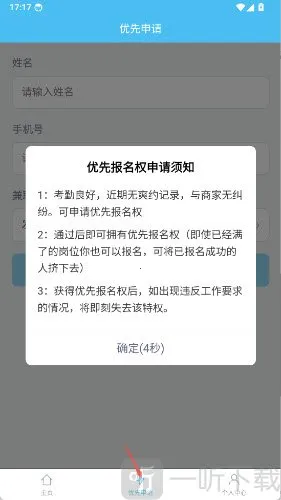 小鲸鱼兼职(灵活就业求职平台) 小鲸鱼兼职(灵活就业求职平台)
